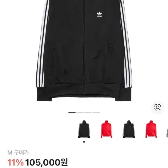 [SOLD OUT] 아디다스 트랙탑
