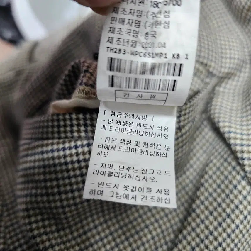 [BUNJANG] TIME HOMME Check Wool Blend Slacks / [TIME] 타임 옴므 체크 울 블렌드 슬랙스 (78-94)
