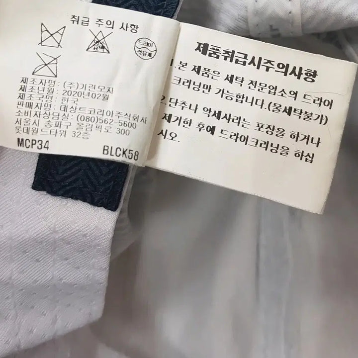 [SOLD OUT] 남성 먼싱웨어 골프모자 58