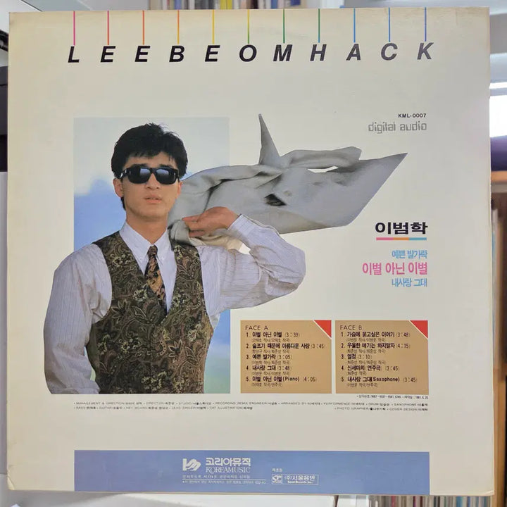 [BUNJANG] Lee Bum Hak Goodbye, Not Goodbye Album / 이범학 (이별 아닌 이별/ 내사랑 그대)