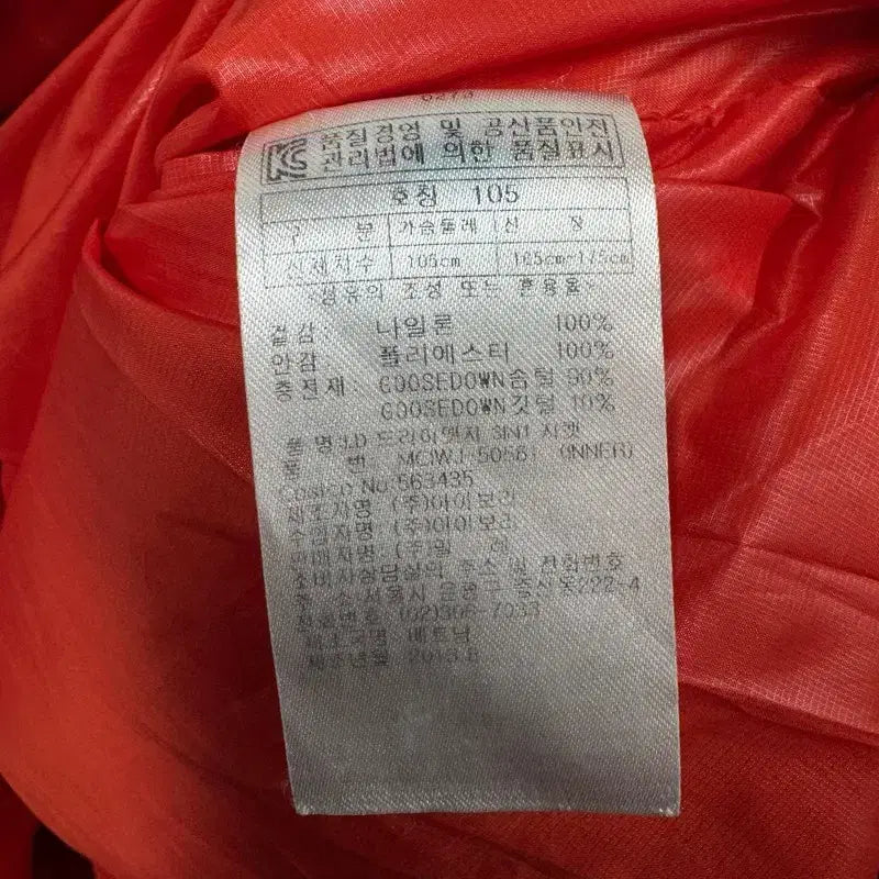 [SOLD OUT] [정품/105] 밀레 여성 거위솜털 경량패딩    PP