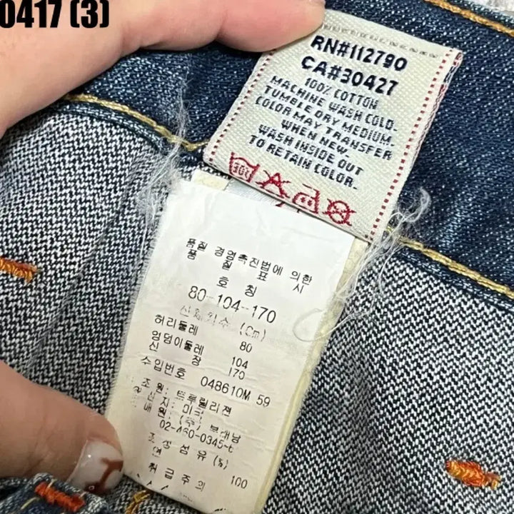 [SOLD OUT] 트루릴리젼 데님 청바지 80