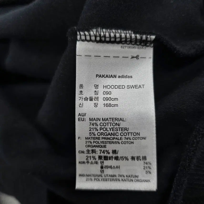 [BUNJANG] Adidas Hooded Zip-up / 아디다스 후드집업