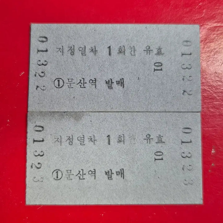 [BUNJANG] Korean Railroad Train Ticket (Munsan Station, 2 Tickets) / 추억의 한국철도 열차 승차권 (문산역 2매) M1741