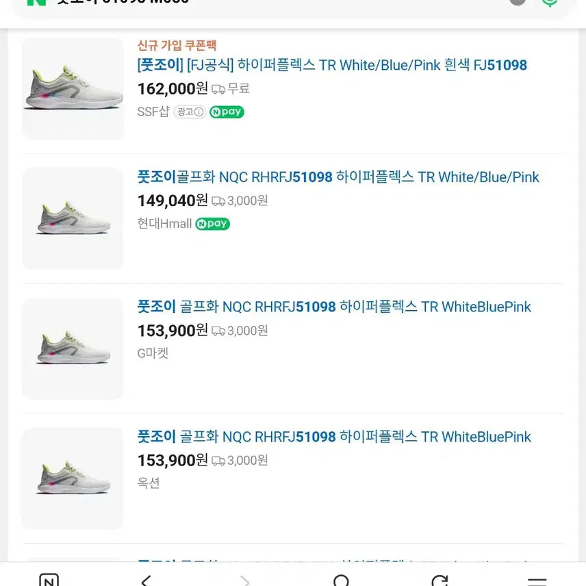 [SOLD OUT] 풋조이골프화 280 새거