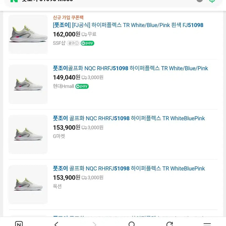 [SOLD OUT] 풋조이골프화 280 새거