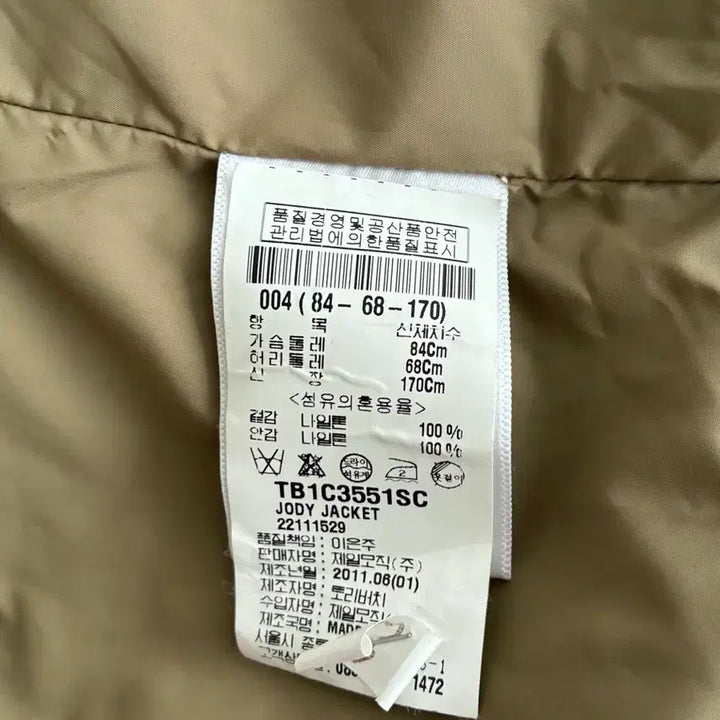 [BUNJANG] Tory Burch Nylon Windbreaker Jacket / S) 토리버치 바람막이 야상 자켓 카키