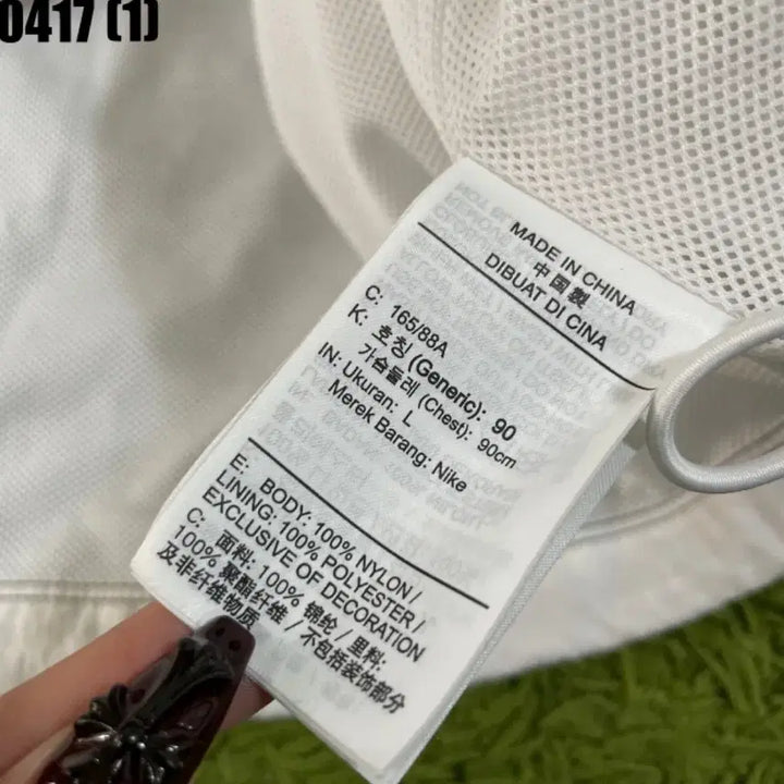 [SOLD OUT] 나이키 빅스우시 화이트 바람막이 자켓