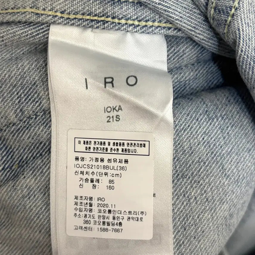 [BUNJANG] IRO Denim Jacket / 이로 데님 자켓
