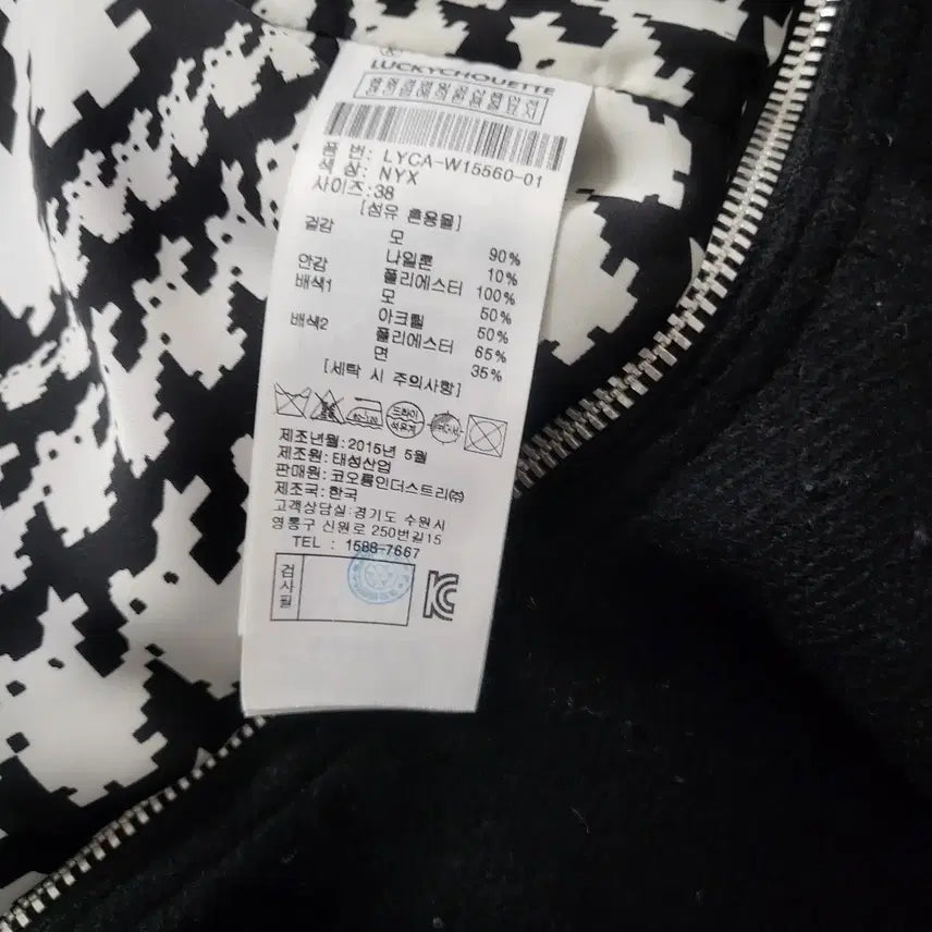 [SOLD OUT] 럭키슈에뜨 코트 38