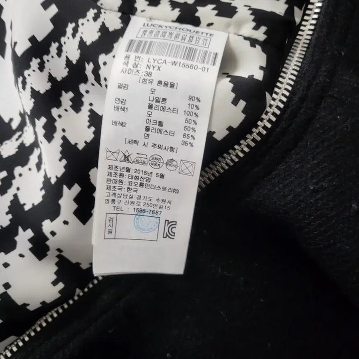[SOLD OUT] 럭키슈에뜨 코트 38