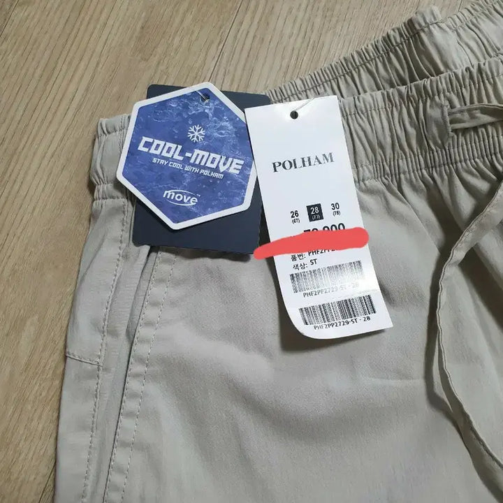 [SOLD OUT] 폴햄 쿨무브 여름 밴딩 카고 바지 28사이즈