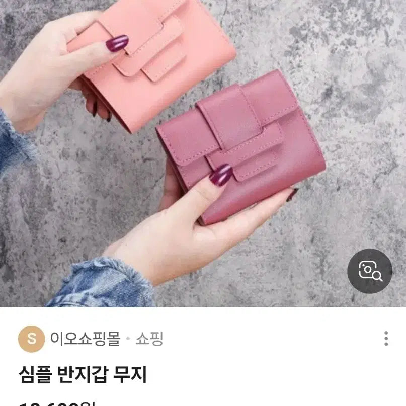 [SOLD OUT] 진핑크 여성 반지갑(새상품)