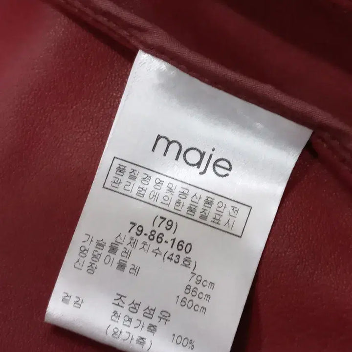 [BUNJANG] Maje Brown Suede Jacket / maje 마쥬 브라운 스웨이드 자켓