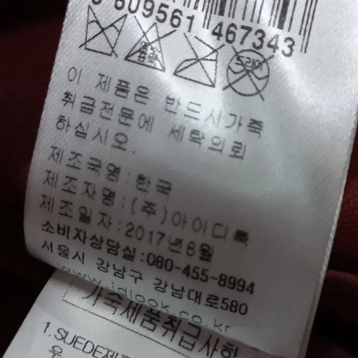 [BUNJANG] Maje Brown Suede Jacket / maje 마쥬 브라운 스웨이드 자켓