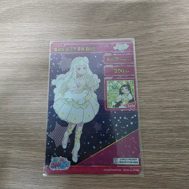 [SOLD OUT] 아이프리 4성 리리아 플라워 메모리 퓨어 화이트 판매합니다