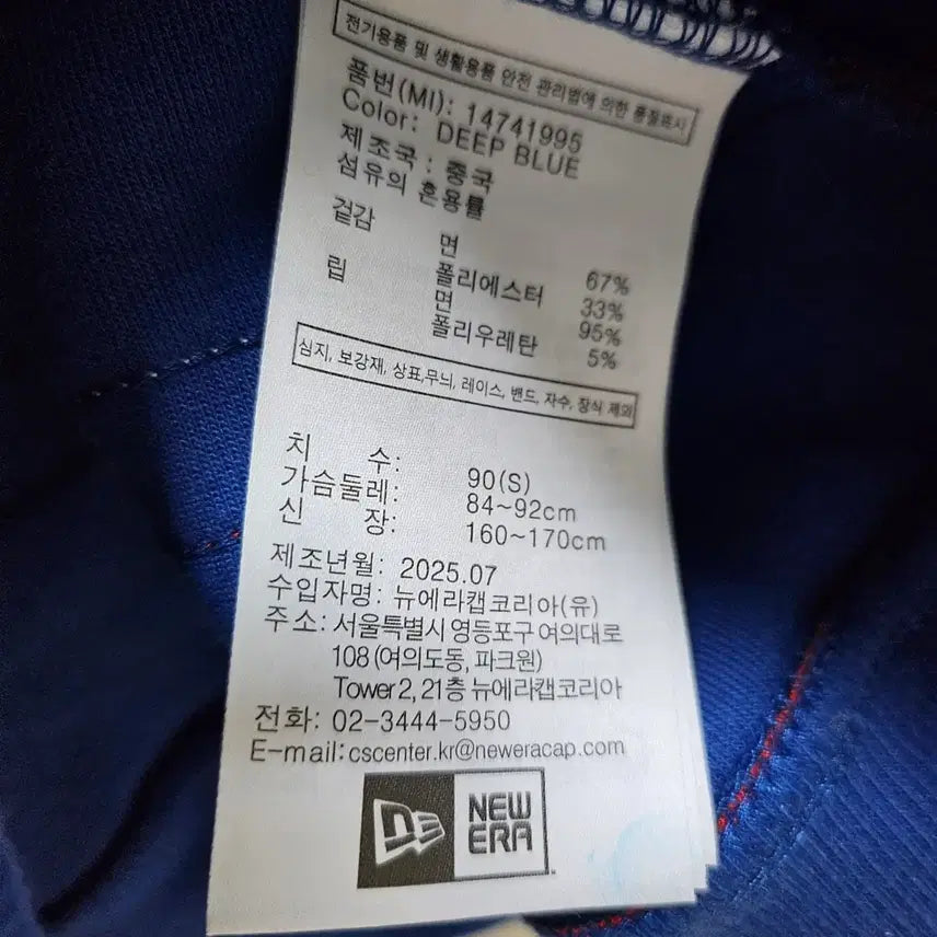 [SOLD OUT] (실착1회) 뉴에라 맨투맨 딥블루 오버핏 S사이즈
