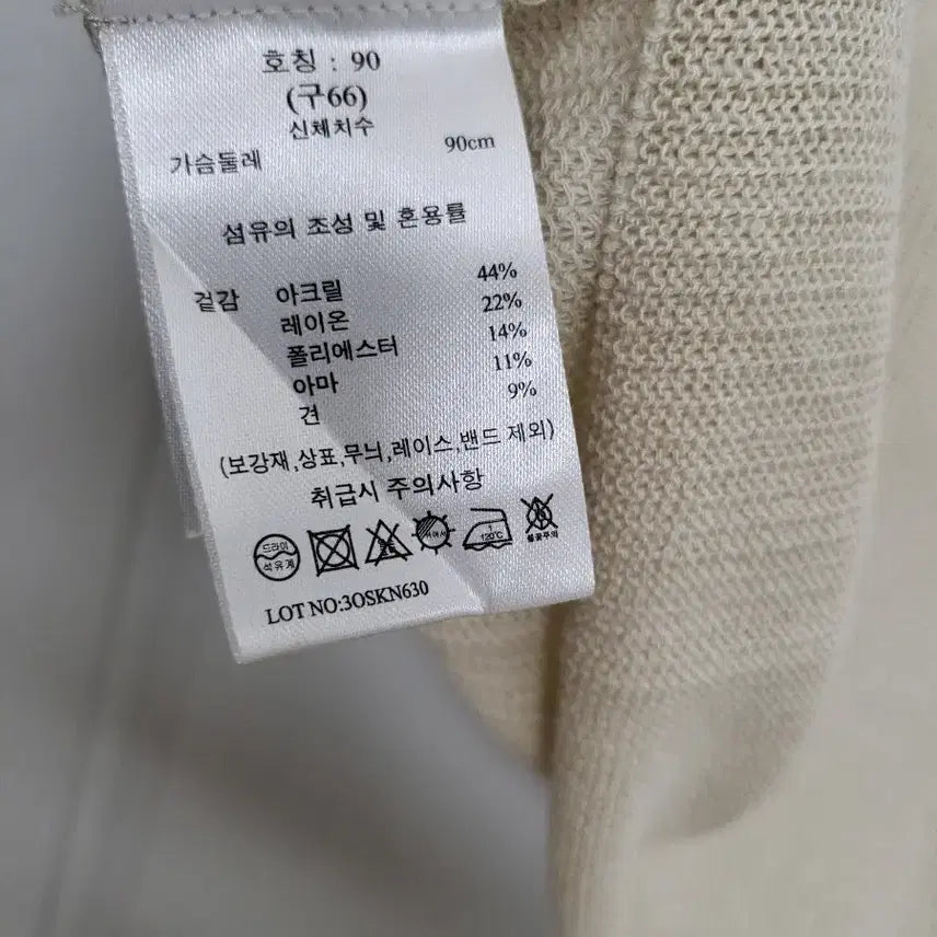 [BUNJANG] G-Studio Ivory Knit T-shirt / 지스튜디오  반팔 니트티 아이보리