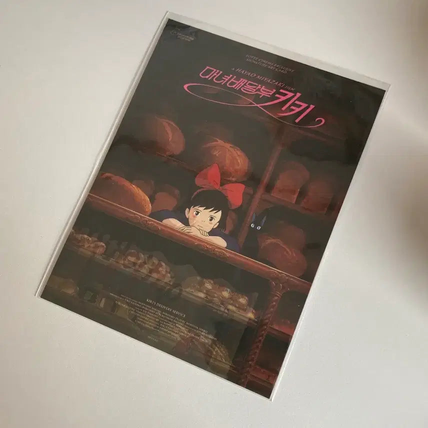 [SOLD OUT] (미개봉) 마녀배달부 키키 아트카드