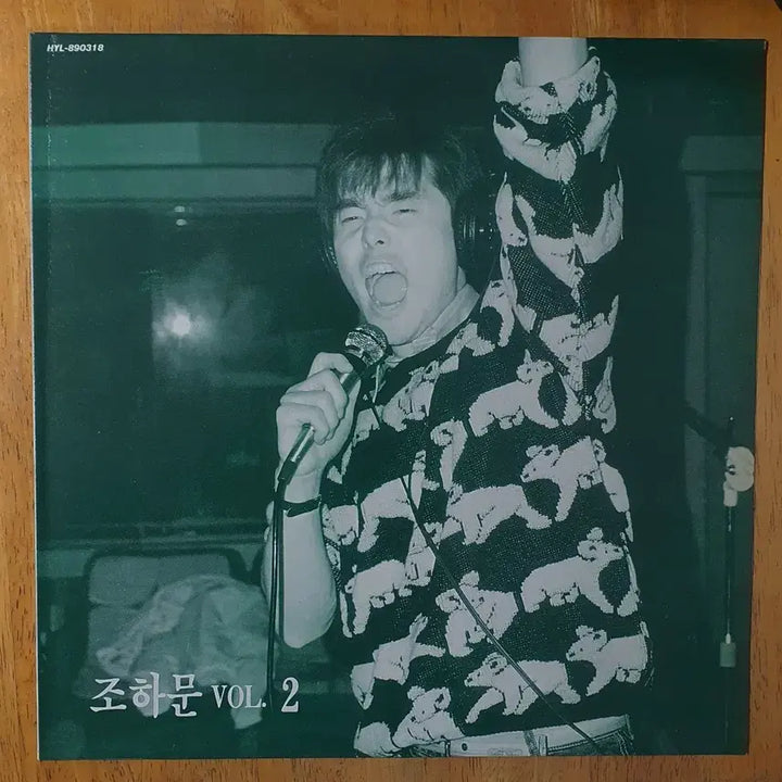 [BUNJANG] Jo Ha Moon Vol.2 LP Record / 조하문2집 LP 음반 레코드