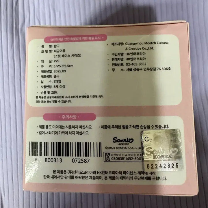 [SOLD OUT] 산리오스윗레이스시리즈/마이멜로디