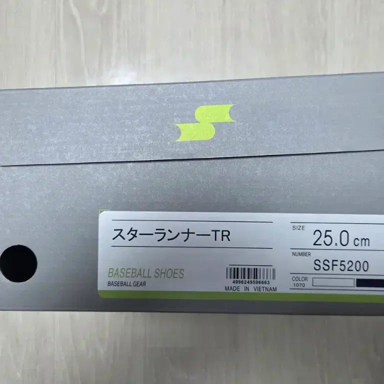 [SOLD OUT] [새상품] SSK SSF5200 인조잔디 야구화 250mm