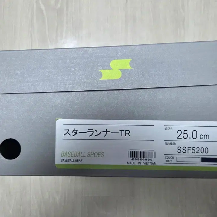 [SOLD OUT] [새상품] SSK SSF5200 인조잔디 야구화 250mm