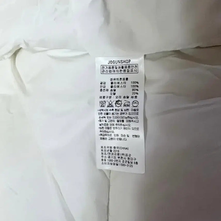 [SOLD OUT] 네고OK [M] 조군샵 프리미엄 덕다운 서플러스 푸퍼 패딩 점퍼