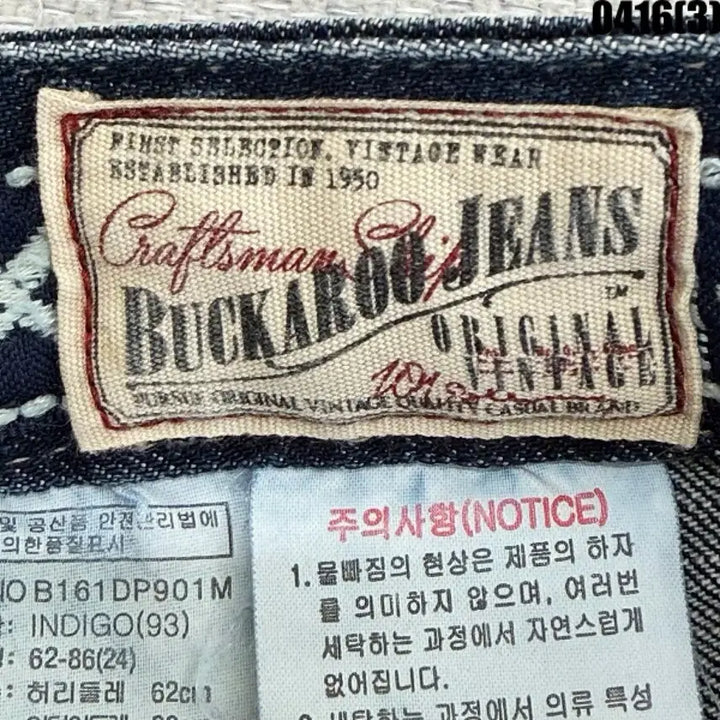 [BUNJANG] Buckaroo Denim Jeans / 24 버커루 데미지 워싱 데님 청바지 0416(3)