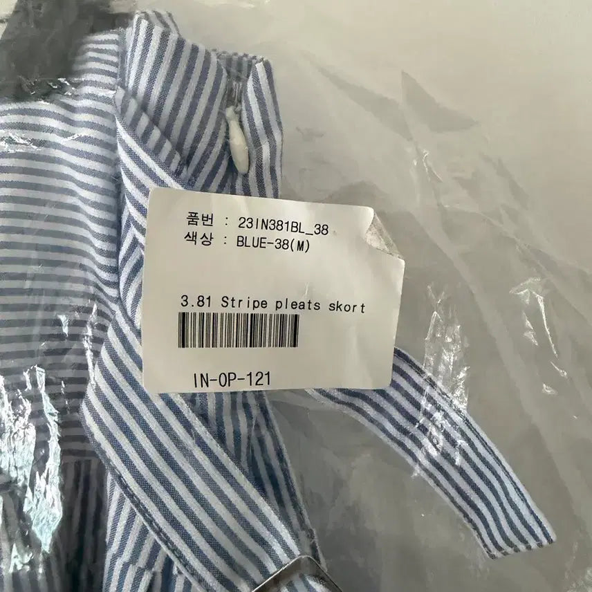 [BUNJANG] ISSUE NUMBER Blouse and Skirt Set / 이슈넘버 스트라이프 블라우스 셔츠 + 플리츠 스커트 셋업 새상품