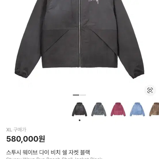 [SOLD OUT] 스투시 웨이브 다이 비치쉘 XL