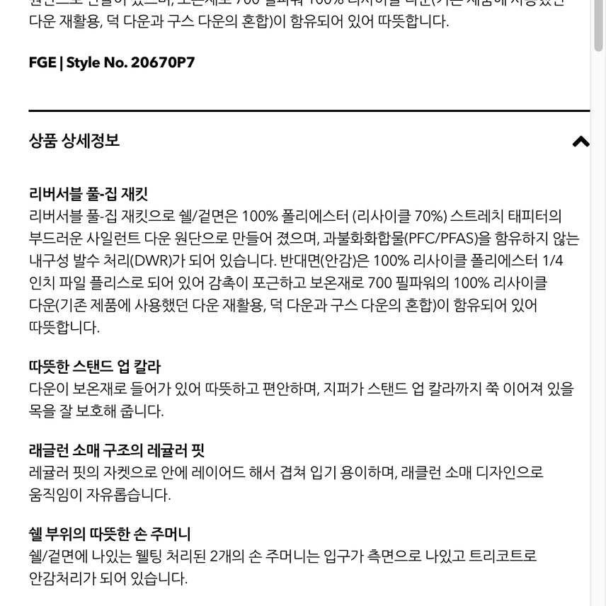 [BUNJANG] Patagonia Reversible Padded Jacket / [L] 파타고니아 리버서블 패딩