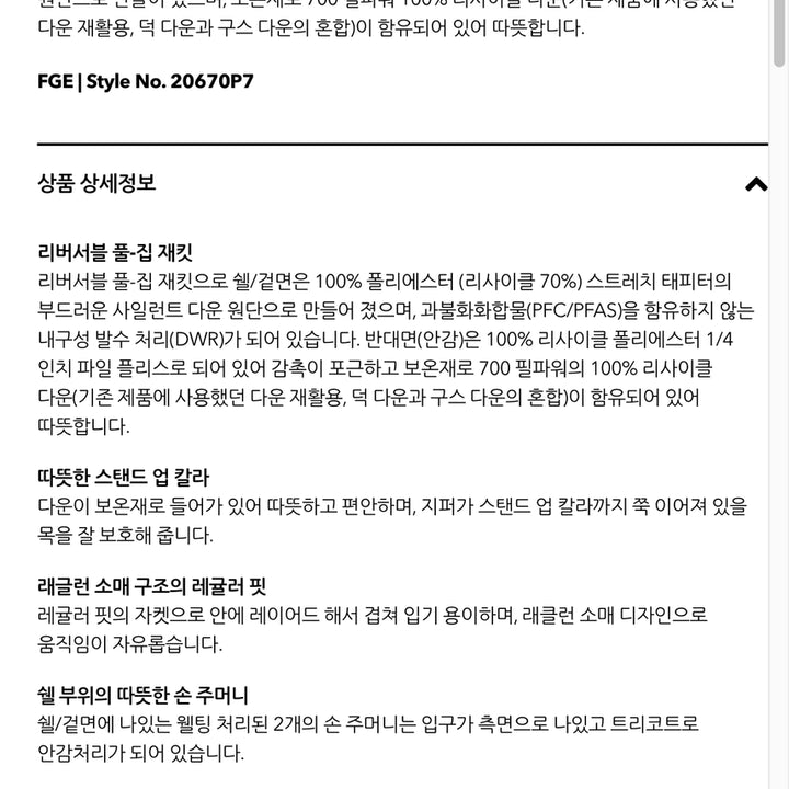 [BUNJANG] Patagonia Reversible Padded Jacket / [L] 파타고니아 리버서블 패딩
