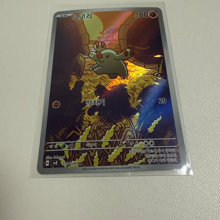 [BUNJANG] Pokemon Coco Lee AR Card / 포켓몬 코코리 AR 카드