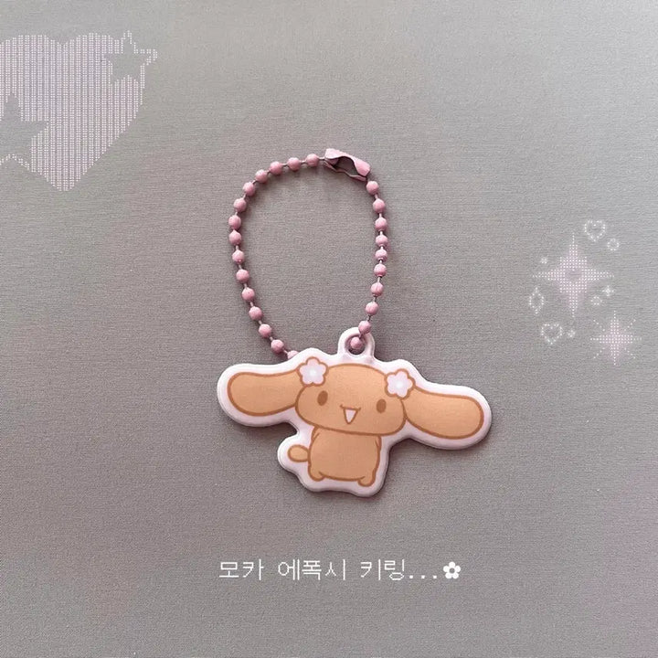 [BUNJANG] Sanrio Cinnamoroll Mocha Keyring / [할인] 고전 빈티지 산리오 시나모롤 모카 키링