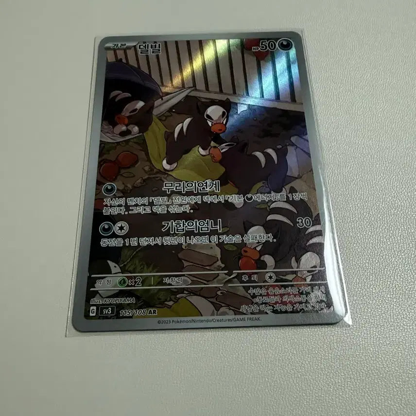 [BUNJANG] Pokemon Card Delvil AR / 포켓몬 카드 델빌AR