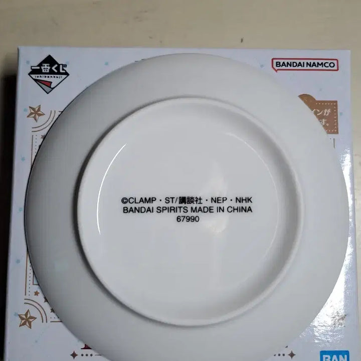 [BUNJANG] Cardcaptor Sakura Clear Card Ichiban Kuji E Prize Plate / 카드캡터 사쿠라 클리어카드 접시 이치방쿠지 E상