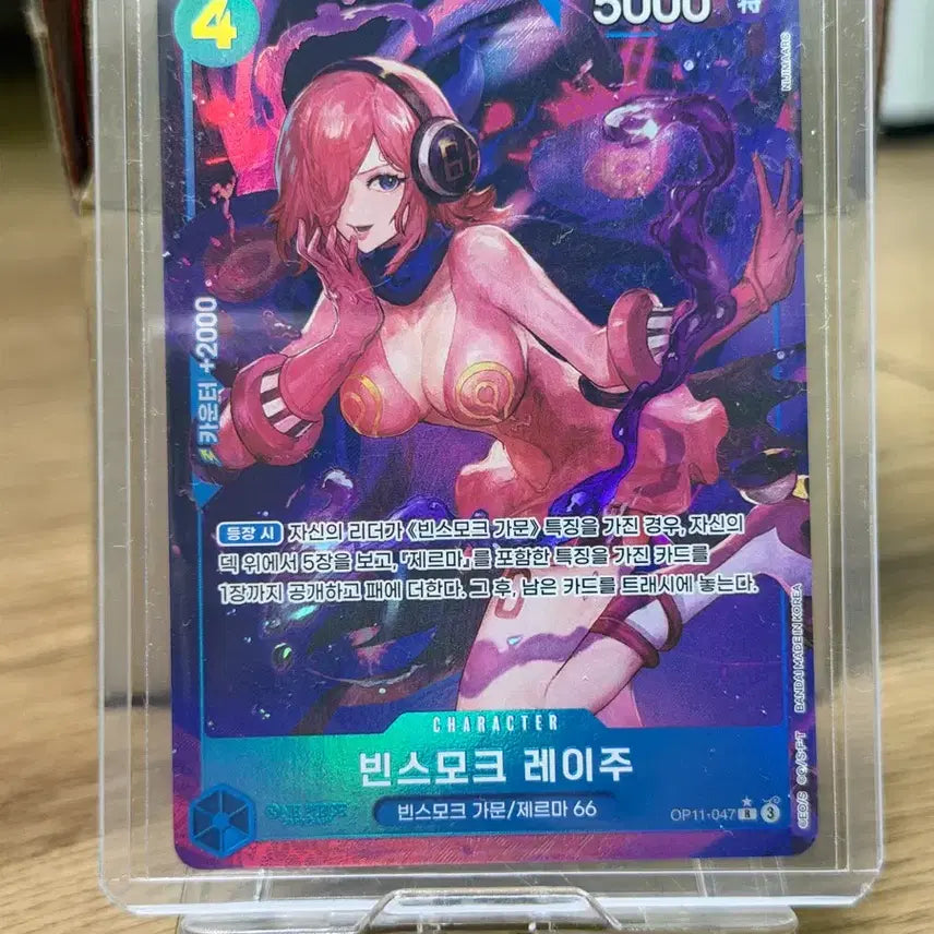 [BUNJANG] One Piece Card Vinsmoke Reiju / 원피스 카드 빈스모크 레이주 페레