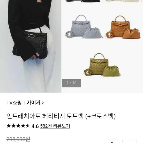 [BUNJANG] (새상품)가이거 인트레치아토 헤리티지 토트백 (+크로스백) / (새상품)가이거 인트레치아토 헤리티지 토트백 (+크로스백)