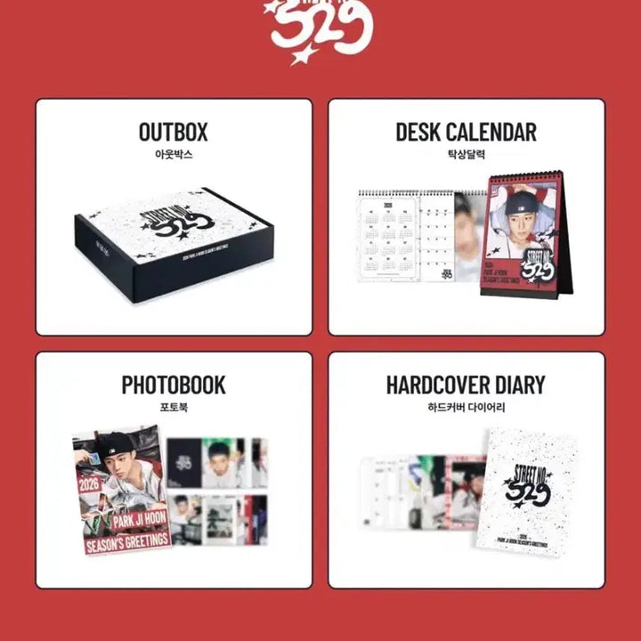 [SOLD OUT] 박지훈 2026 시즌 그리팅 시그 풀구성