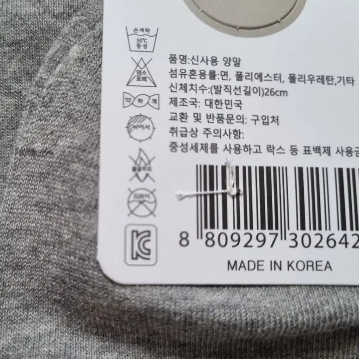 [BUNJANG] Korean Men&