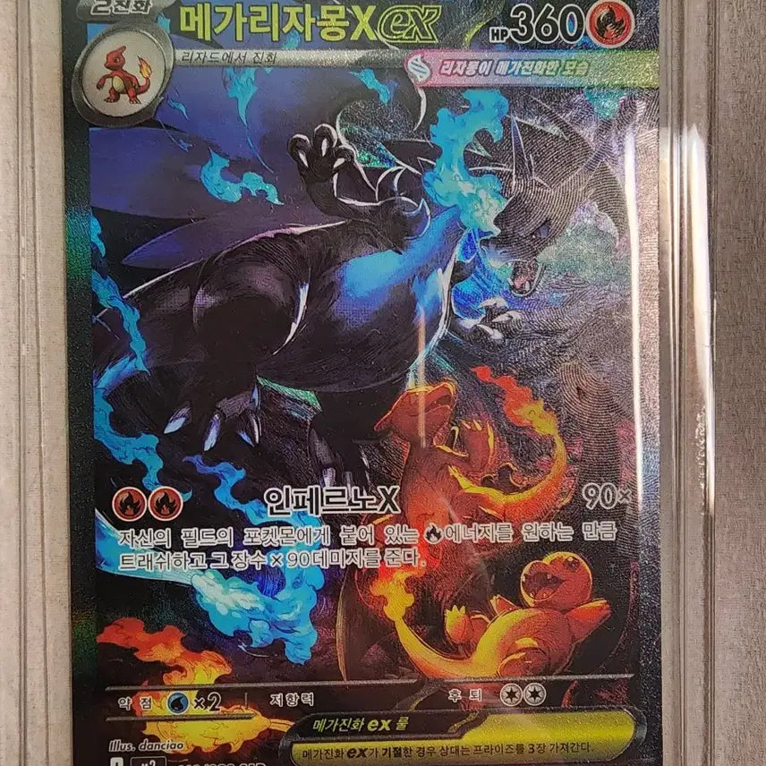 [SOLD OUT] 메가리자몽X ex SAR