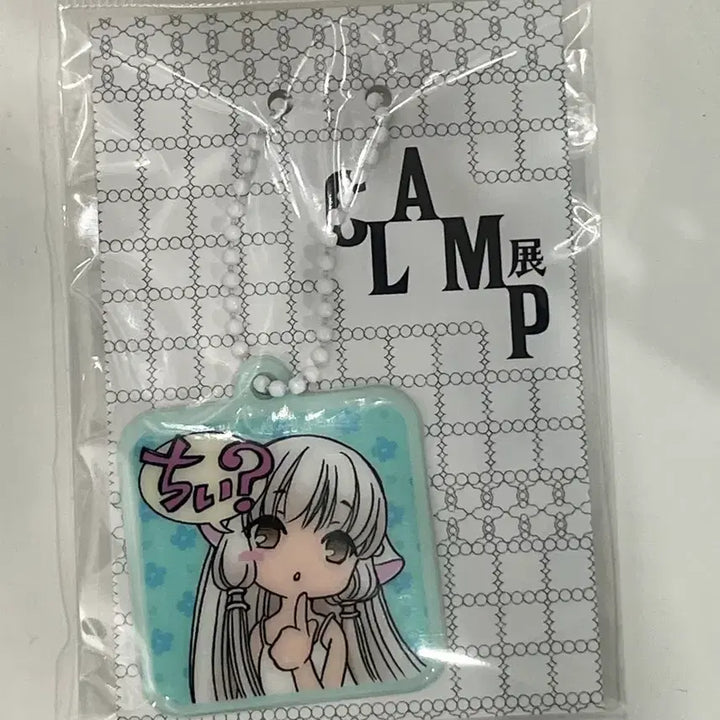 [BUNJANG] CLAMP Chii Soft Keyring / CLAMP 클램프전 쵸비츠 치이 키링 미개봉