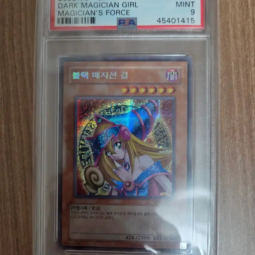 [SOLD OUT] psa9) 유희왕 블랙매지션걸 mfc-kr000