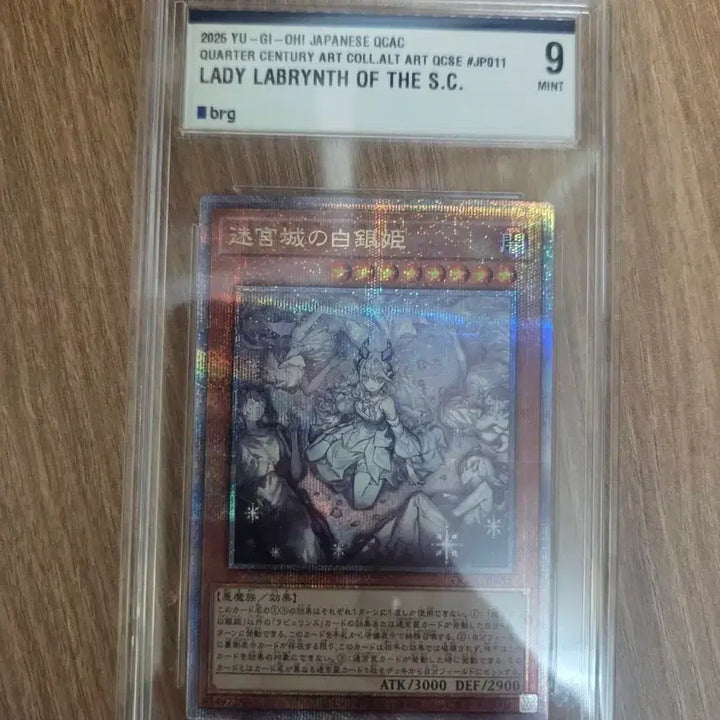 [SOLD OUT] brg9) 유희왕 레이디 오브 더 라뷰린스 신일 쿼싴 일판