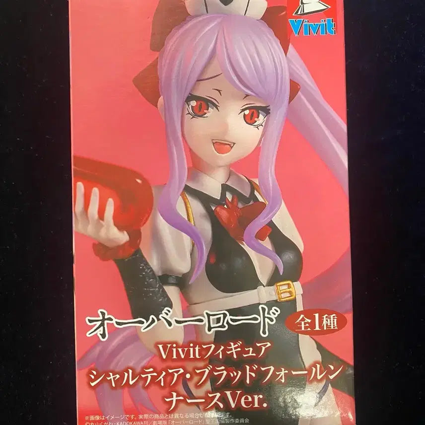 [BUNJANG] Overlord Albedo Nurse Costume Version Figure / 오버로드 vivit 샤르티아 블러드폴른 간호사 코스튬 버전