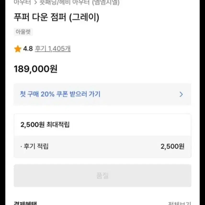 [BUNJANG] MMGL 푸퍼 다운 숏패딩 그레이(2, S사이즈) / MMGL 푸퍼 다운 숏패딩 그레이(2, S사이즈)