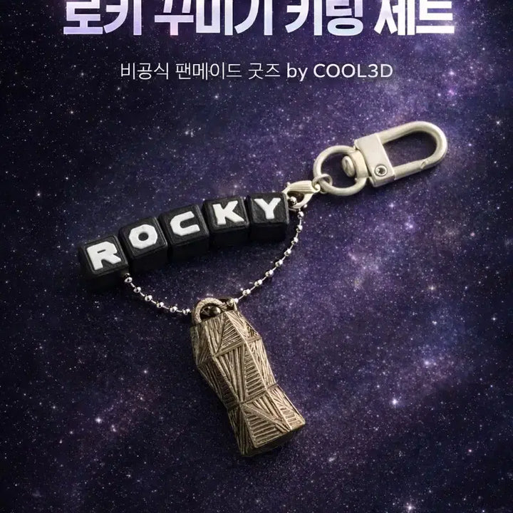 [BUNJANG] Loki Initial Keyring Fanmade Deco Kit / 로키 꾸미기 키트 이니셜키링 팬메이드 굿즈 전부