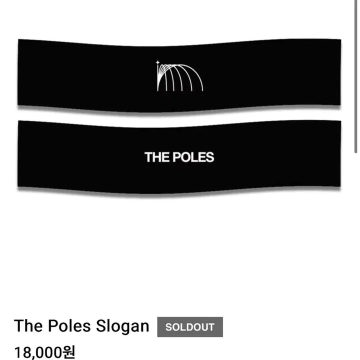 [BUNJANG] The Poles Slogan / 더폴스 슬로건 the poles 슬로건