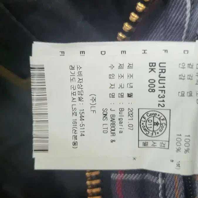 [BUNJANG] Barbour International Black Wax Jacket UK8 / 바버 인터내셔널 블랙 왁스 자켓 UK8